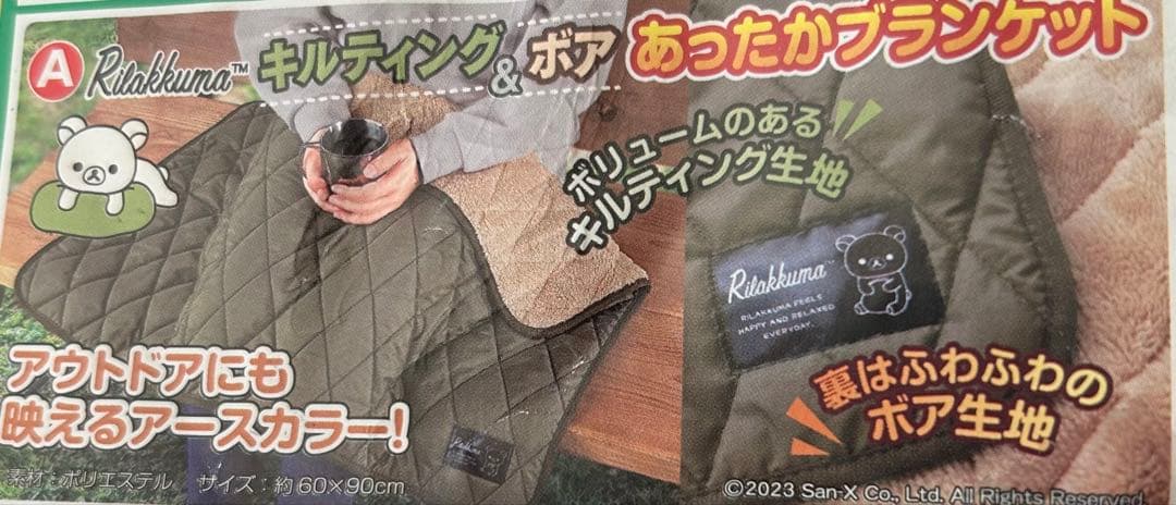 リラックマ 食器セット +土鍋とボウル2個+生活便利グッズ　10点セット