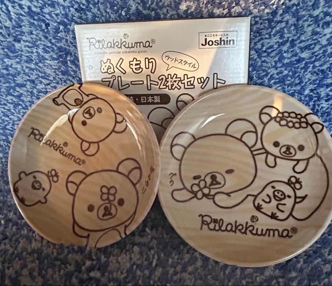 リラックマ 食器セット +土鍋とボウル2個+生活便利グッズ　10点セット