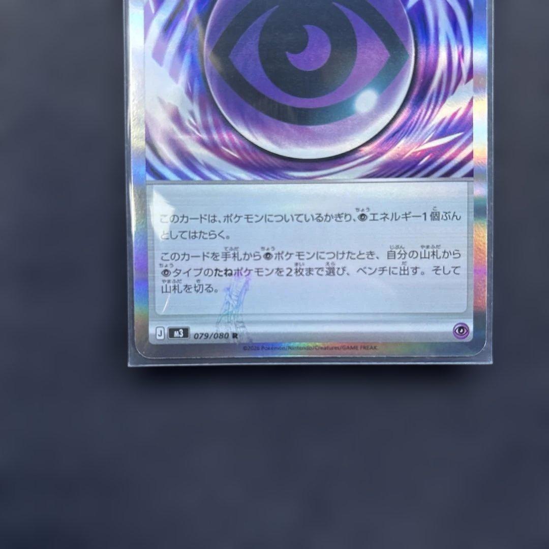 テレパス超エネルギー エラーカード - メルカリ