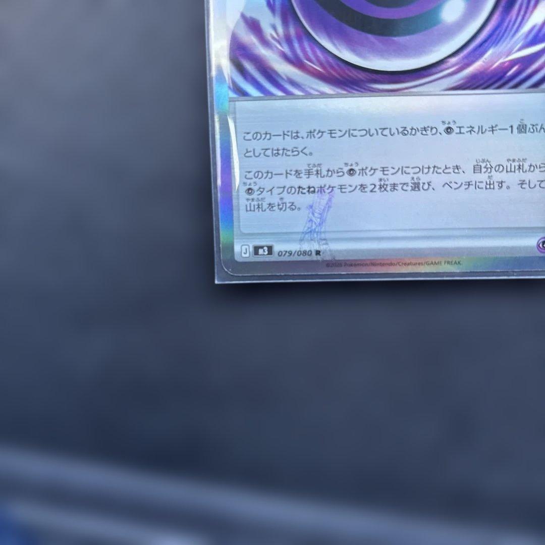 テレパス超エネルギー エラーカード - メルカリ