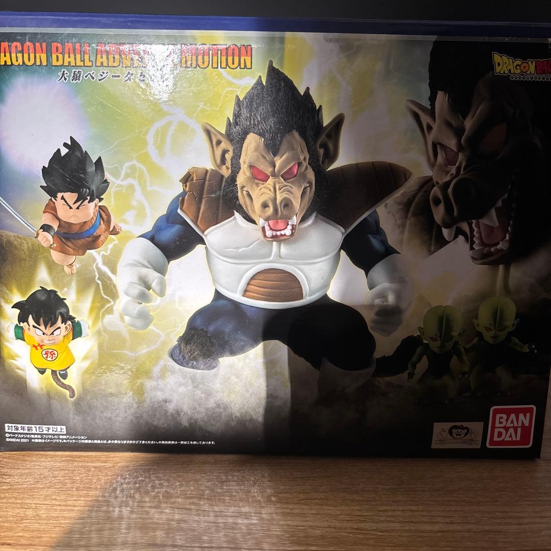 ドラゴンボール 大猿ベジータフセット - メルカリ