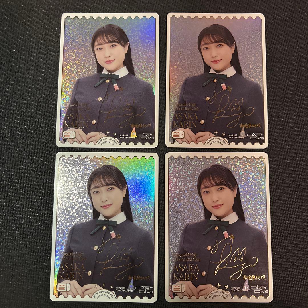 ラブカ 久保田未夢 PE+ PL!N-bp4-039-PE＋ 4枚セット 2026年最新】久保田未夢の人気アイテム - メルカリ