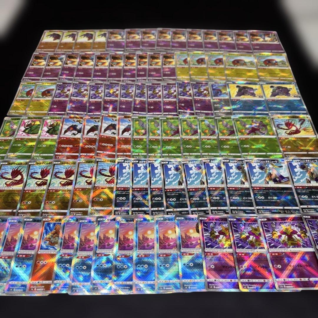 3064 ポケカ 大量セット かがやくポケモンまとめ 約92枚 Amazon.co.jp: ポケモンカードゲーム S10b 018/071 かがやくカメックス