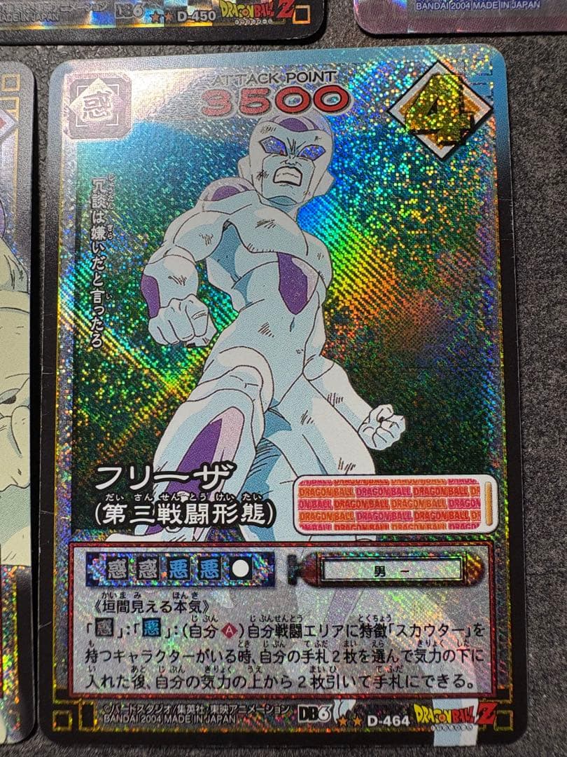 ドラゴンボールカード フリーザ 5枚セット
