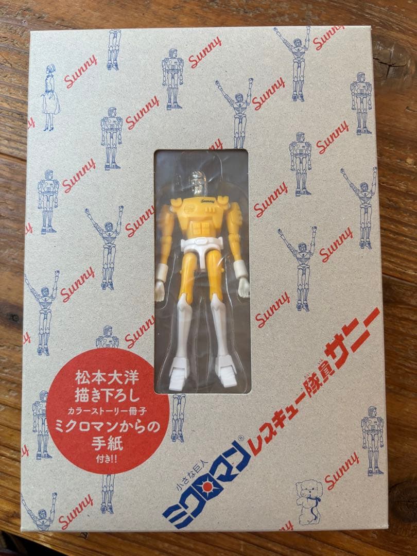 ミクロマン 松本大洋大洋Sunny第3集特装版付録 - メルカリ