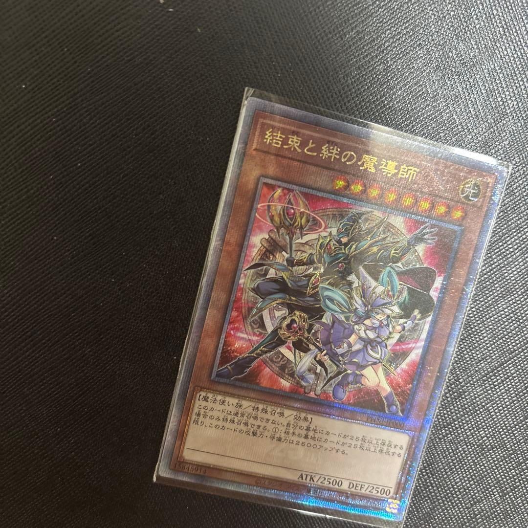 遊戯王 結束と絆の魔導師 赤