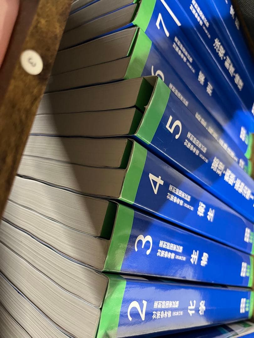 薬剤師国家試験対策参考書 全9巻セット - メルカリ