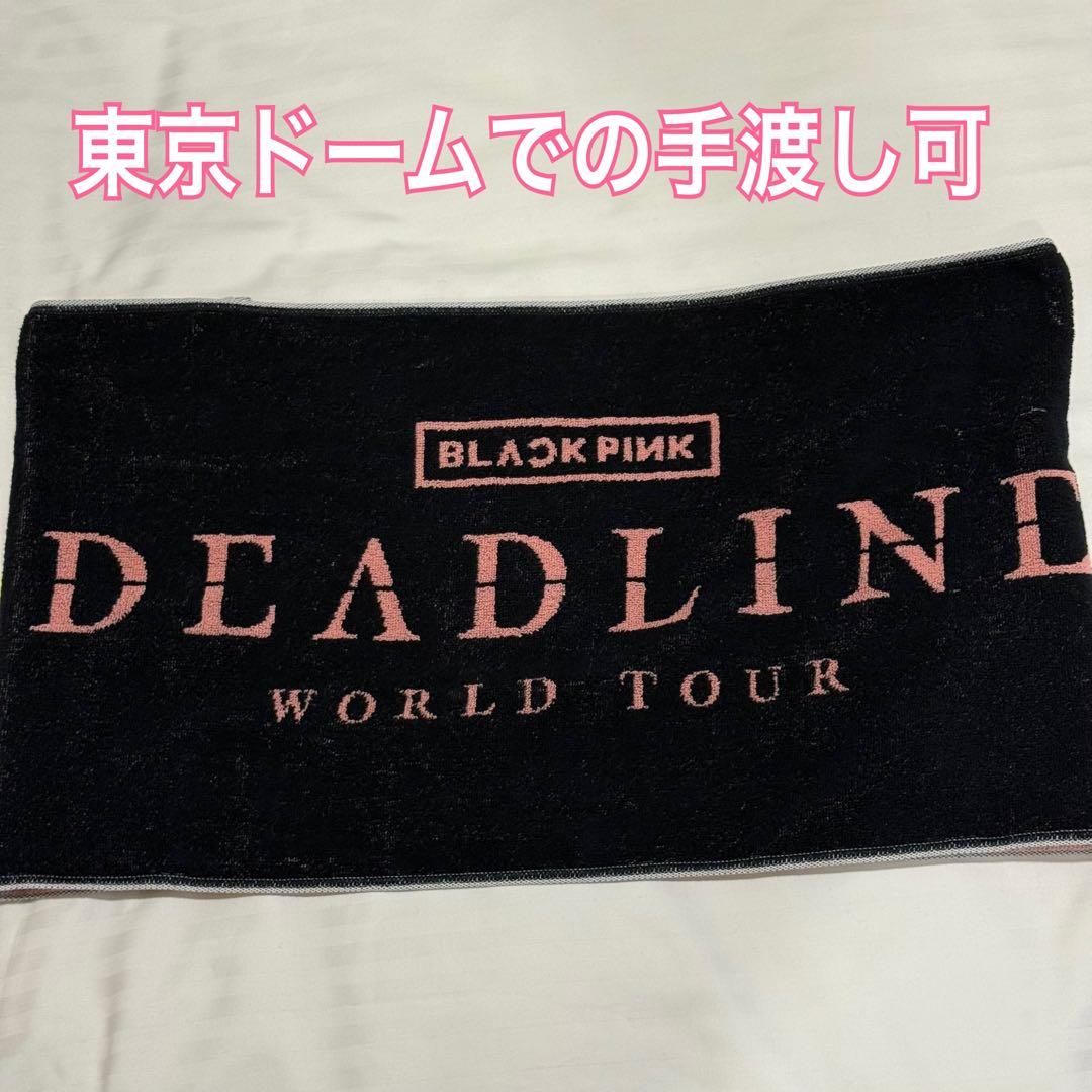 BLACKPINK DEADLINE WORLD TOUR タオル - メルカリ