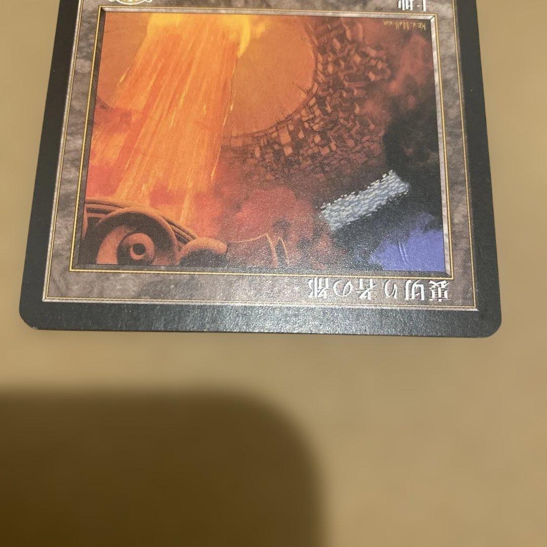 MTG 裏切り者の都/City of Traitors 日本語