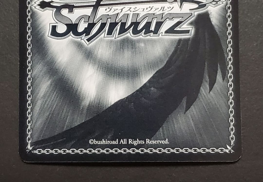 ヴァイスシュヴァルツ　ソニア・ブランシュ　SPサイン