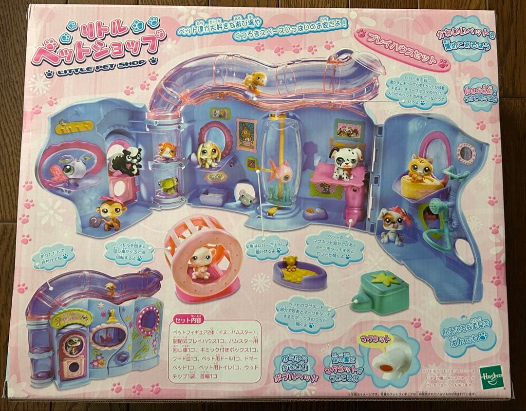 リトルペットショップ プレイハウスセット 新品 イヌ ハムスター レア