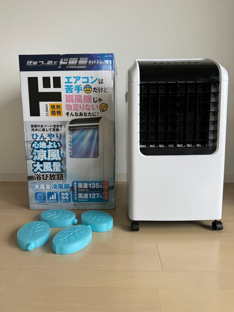 2024最新ドンキホーテ冷風扇 スポットクーラー扇風機サーキュレーター