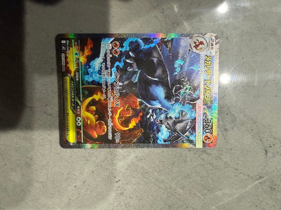 インフェルノX 3枚セット