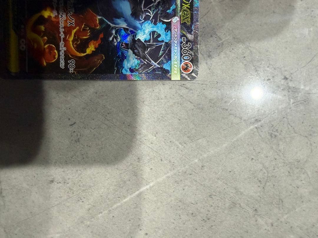 インフェルノX 3枚セット