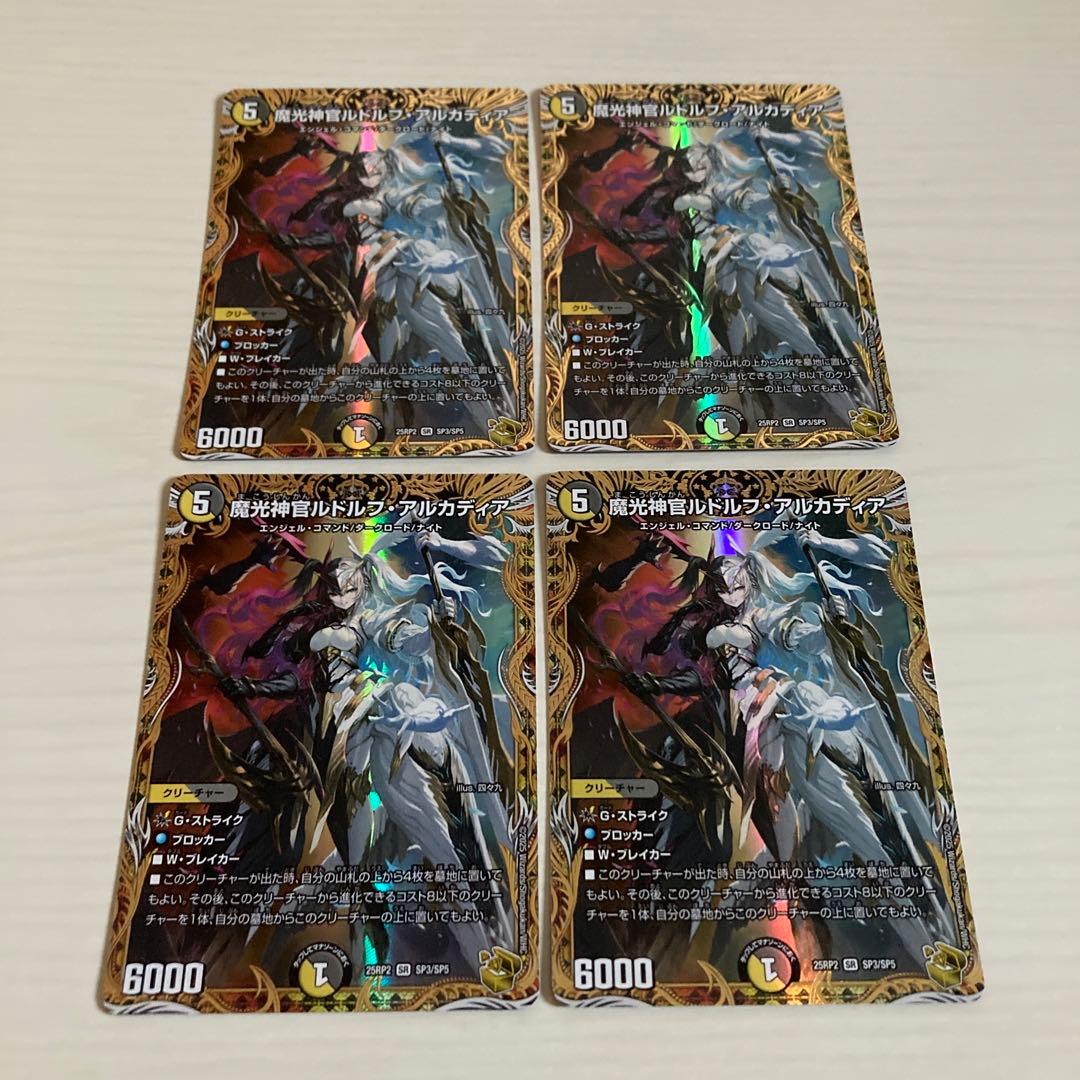 メルカリ便 魔光神官ルドルフ・アルカディア ルドルフアルカディア 金