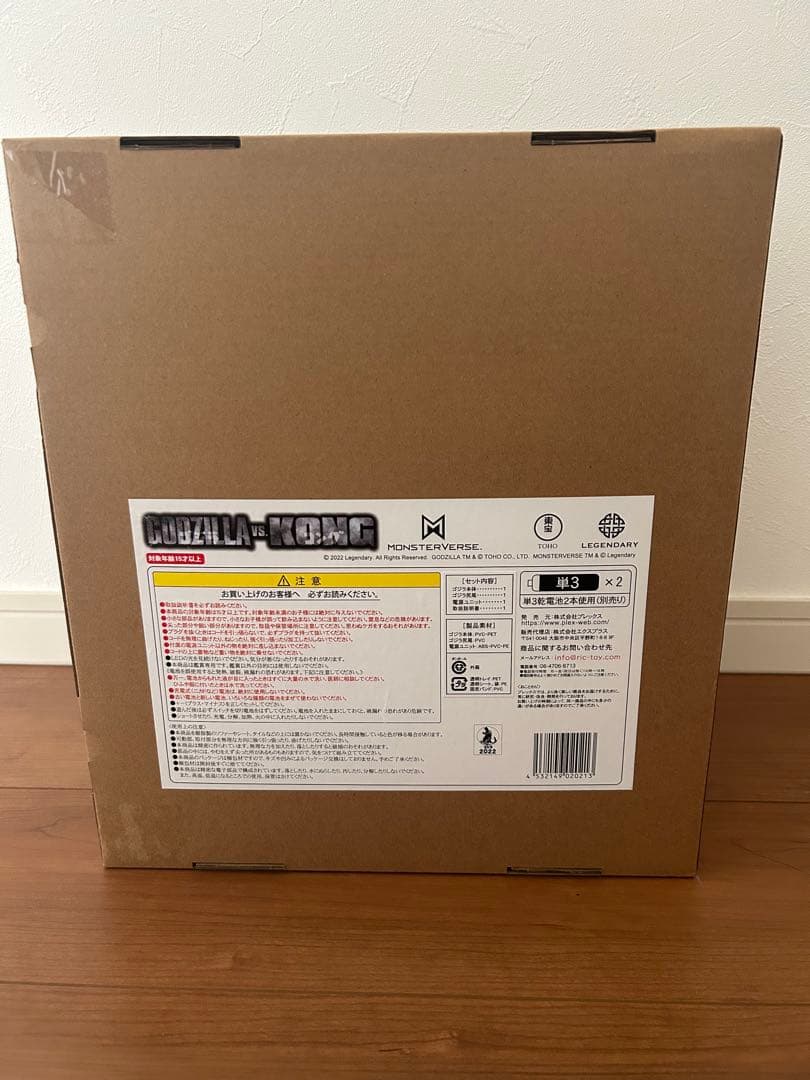 東宝大怪獣シリーズ ゴジラ vs コング 2021 発光ver 限定版