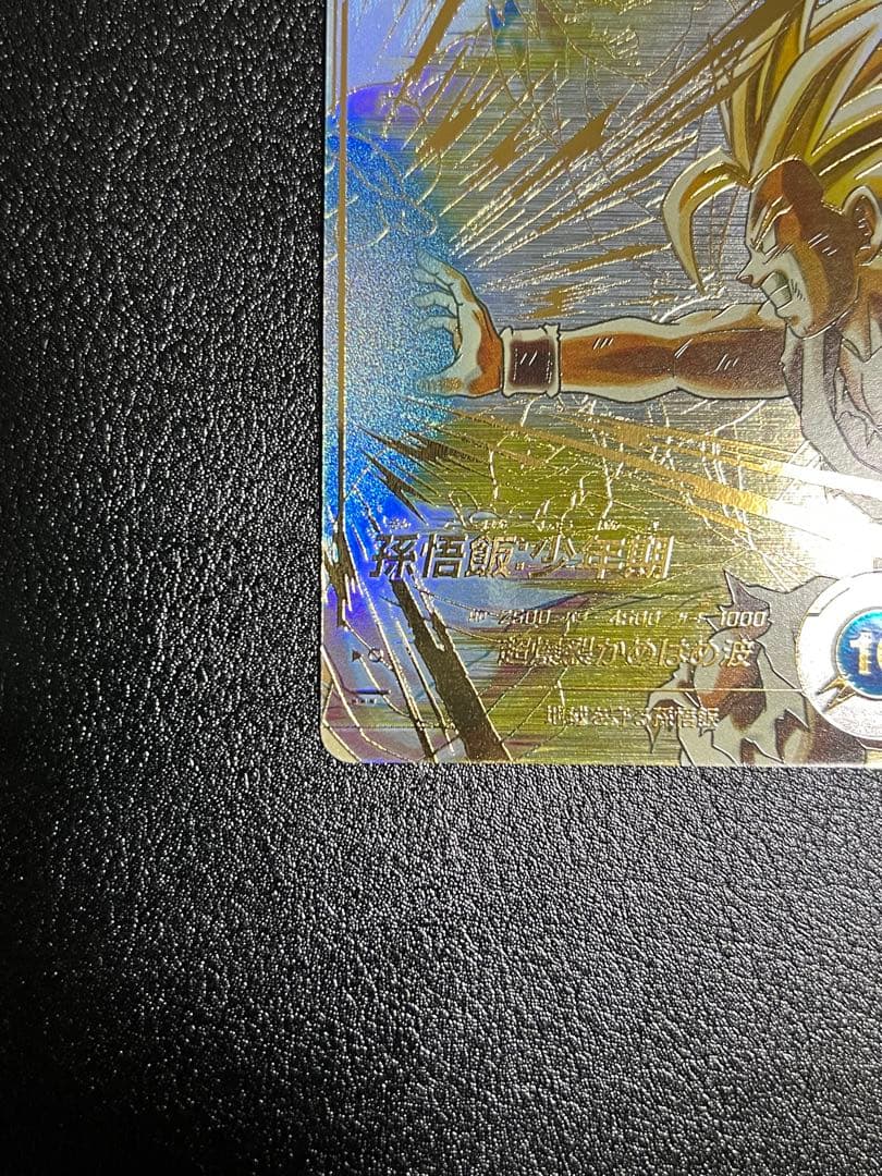 ドラゴンボールスーパーダイバーズ SDV5-008　孫悟飯:少年期 パラレル