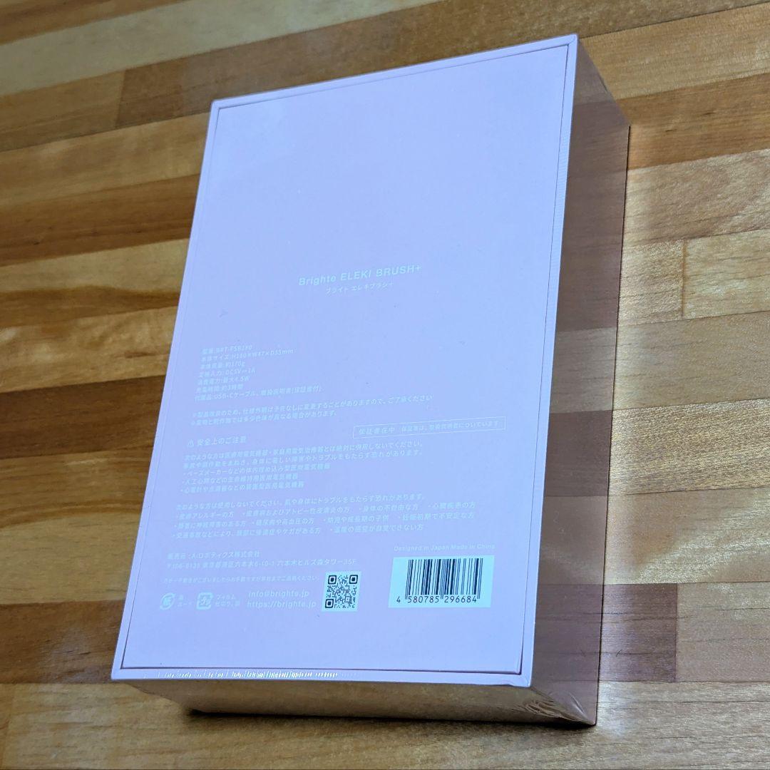 新品・未開封 ブライト エレキブラシ+ 限定ピンク色 - メルカリ