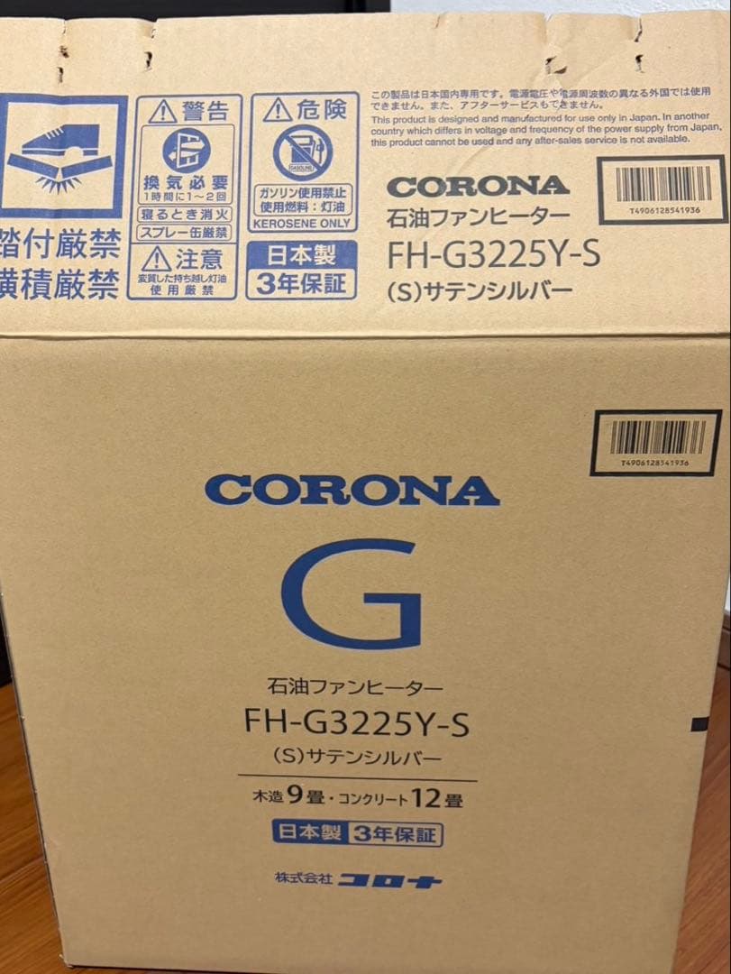 CORONA 石油ファンヒーター FH-G3225Y-S 楽天市場】◇CORONA コロナ 石油ファンヒーター FH-G3225Y(S) 小型
