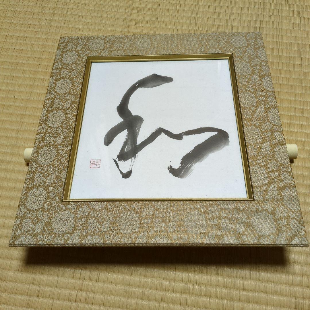 額軸 掛け軸 　額縁 額装 ガラス 書 絵画 レトロ