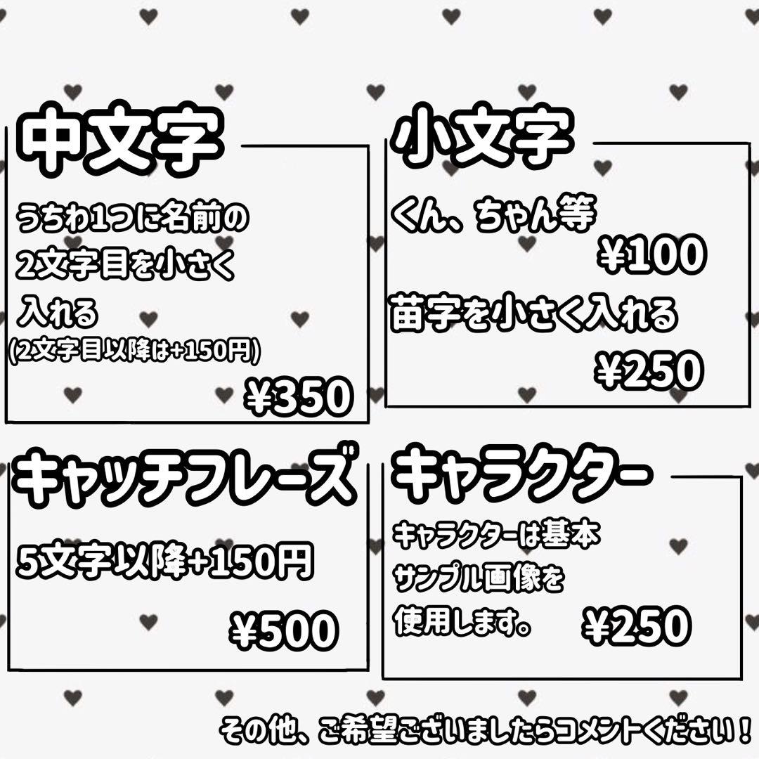 うちわ文字オーダー ジャニーズ 韓国