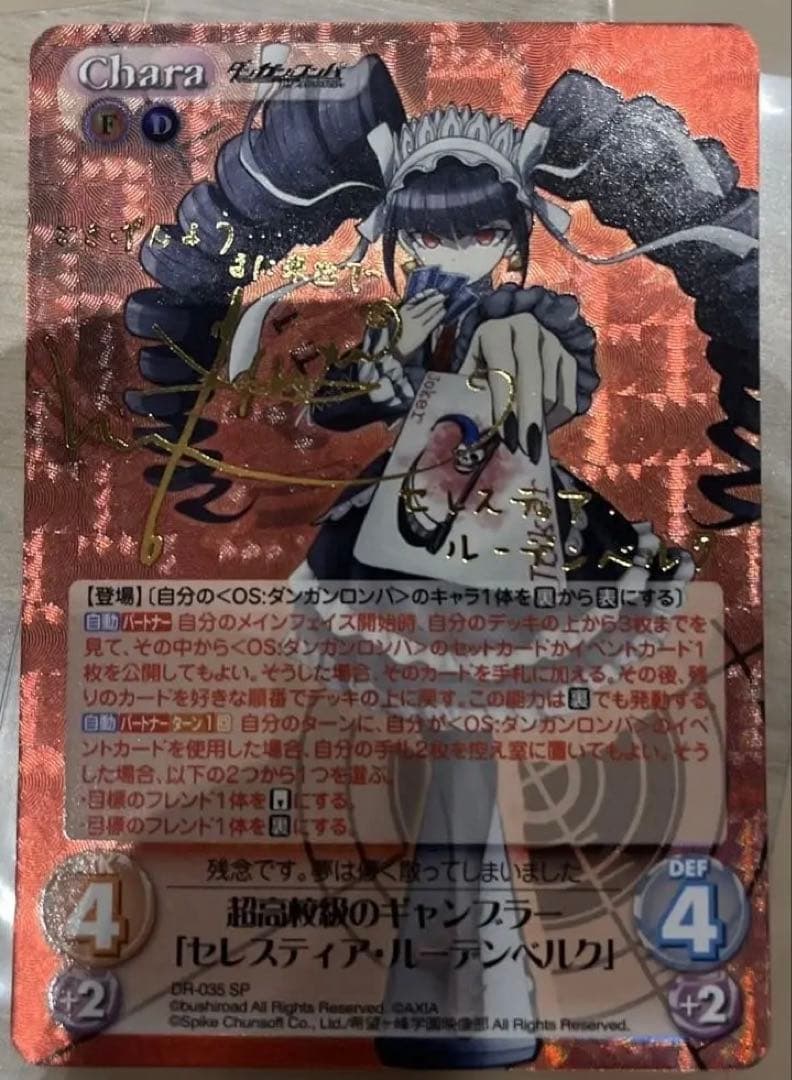 Chaos TCG 黛 由紀恵 SP （後藤邑子 箔押しサイン） Chaos TCG 黛