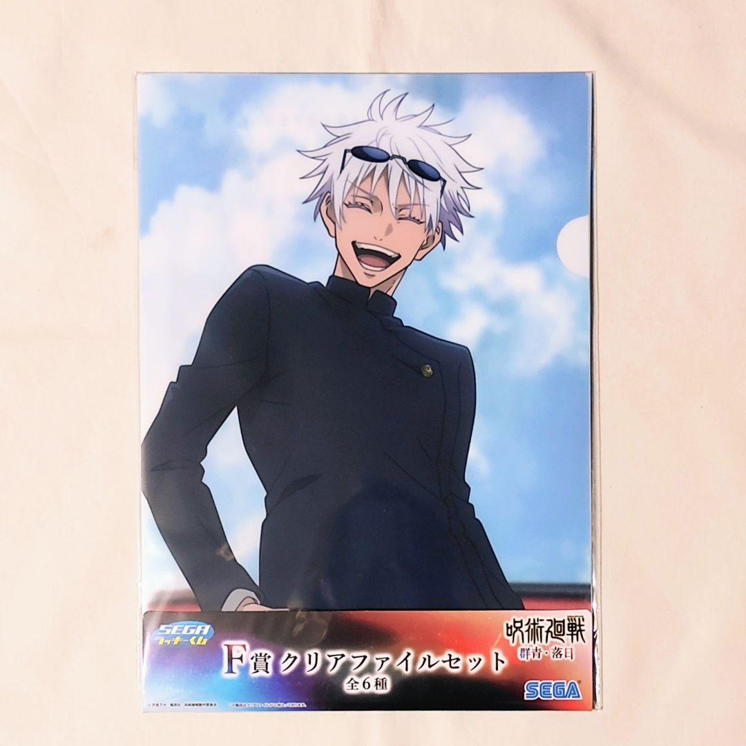 セガラッキーくじ 呪術廻戦 E F G 賞 ＋ BIG アクリルスタンド 五条悟