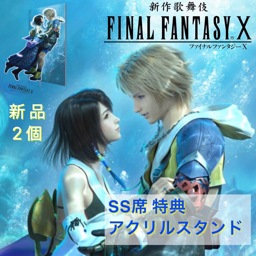 Final fantasy Ⅹ アクスタ FF10 ティーダ ユウナ MTG - メルカリ