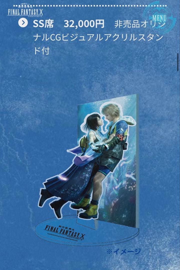 Final fantasy Ⅹ アクスタ FF10 ティーダ ユウナ MTG - メルカリ