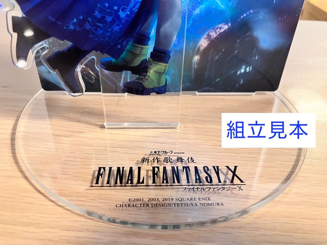 Final fantasy Ⅹ アクスタ FF10 ティーダ ユウナ MTG - メルカリ