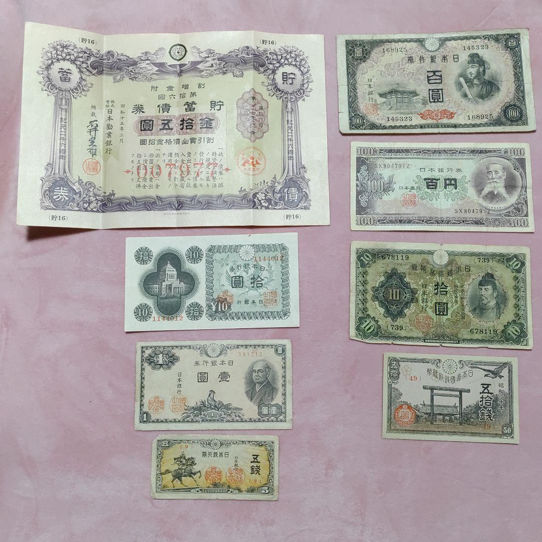 o*u様 古紙幣 色々8枚セット 61 - メルカリ