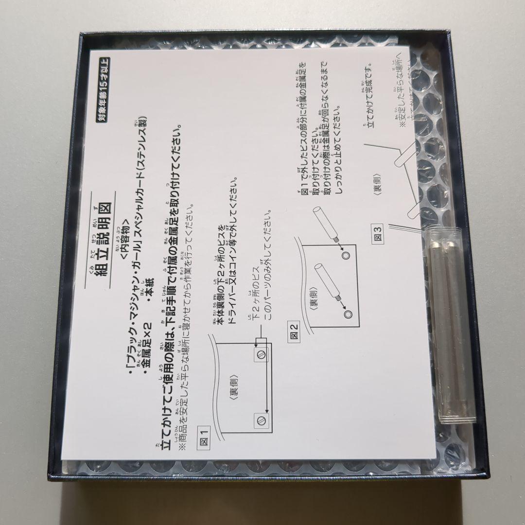 新品 未使用 ブラックマジシャンガール スペシャルカード ステンレス製