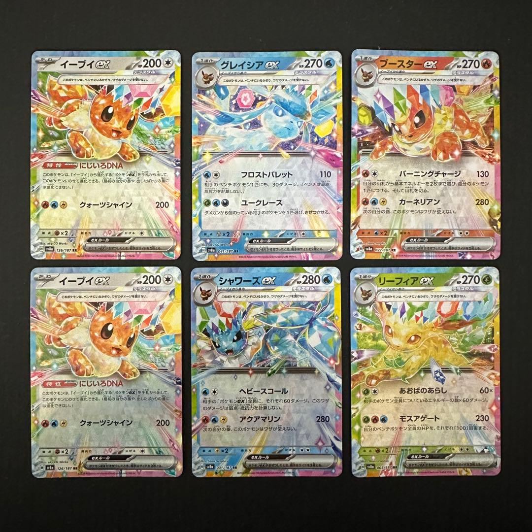 ポケモンカード ブイズ 6枚 まとめ売り - メルカリ