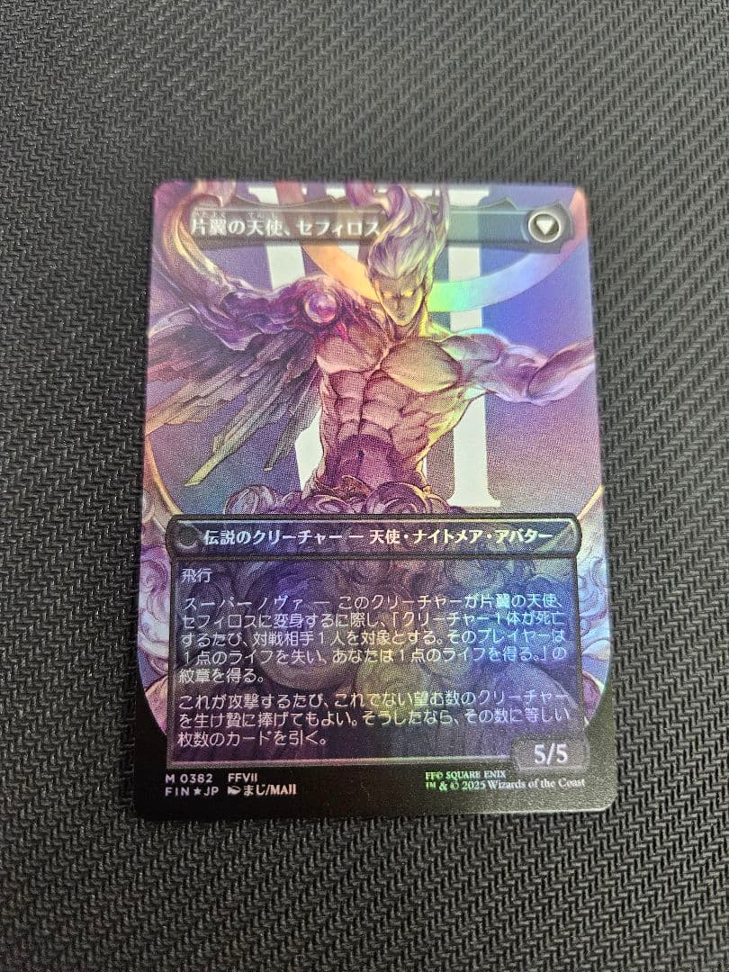 MTG　威名のソルジャー、セフィロス　ボーダーレス　foil