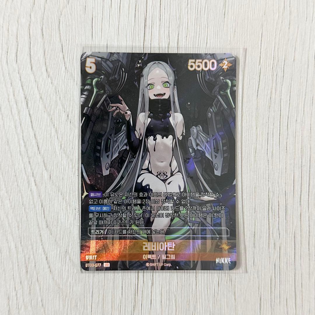 勝利の女神 NIKKE nivel arena ニベルアリーナ レヴィアタン - メルカリ