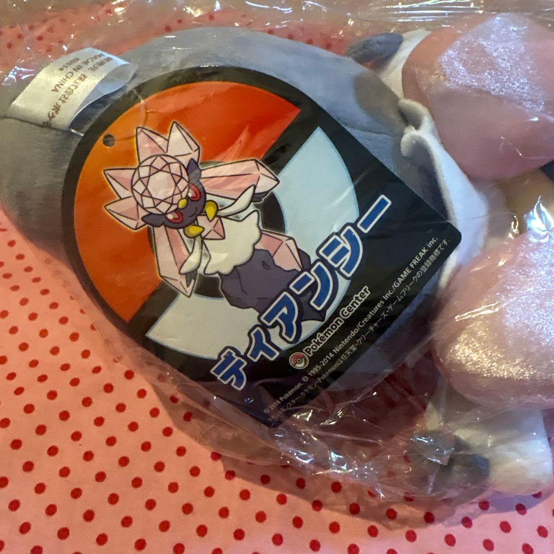 ポケモンセンター限定　ディアンシー ぬいぐるみ　タグ付き　未使用品