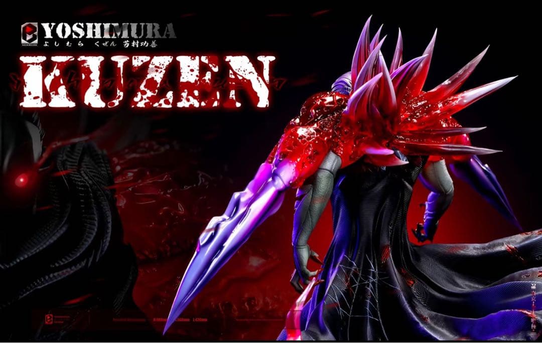 東京喰種トーキョーグール 芳村 【不殺の梟】フィギュア ガレージ