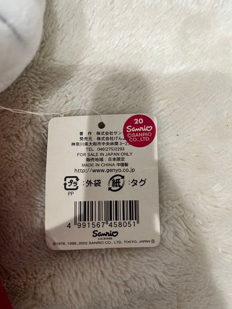愛媛限定 ハローキティ ぬいぐるみ ご当地 平成レトロ タグ付き 着物