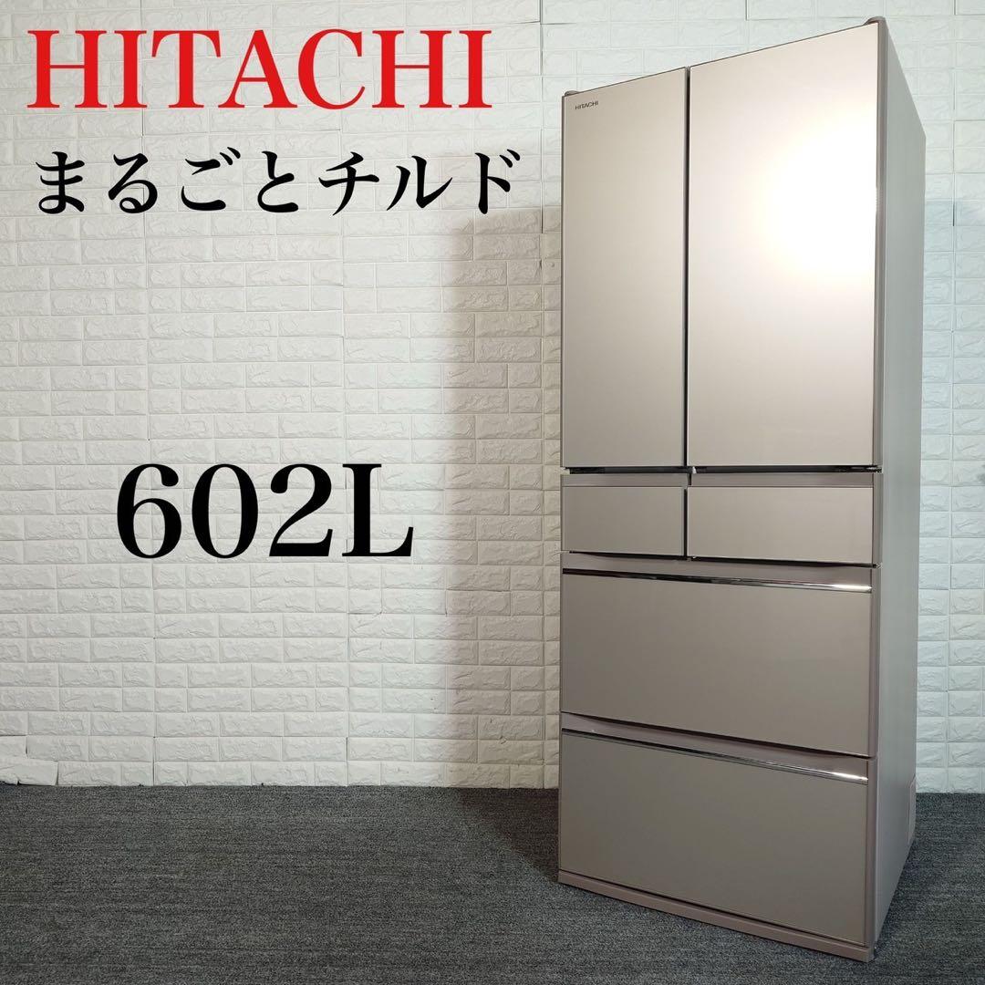 HITACHI 日立 冷蔵庫 R-HW60K(XN) 602L 大容量 A084 価格.com - [PR企画]日立冷蔵庫(R-HXCC62X)を紹介！おいしく冷凍