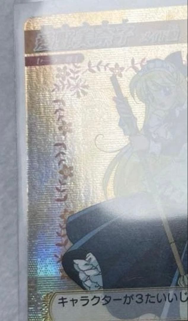 美品 アマダ 愛野美奈子 メイド服 セーラームーン カードゲーム