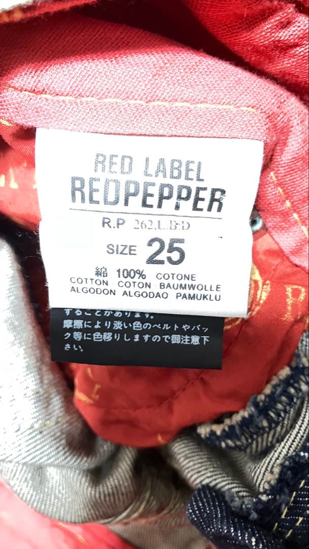 レッドペッパー REDPEPPERデニム サイズ25 ダメージ加工 フレア - メルカリ