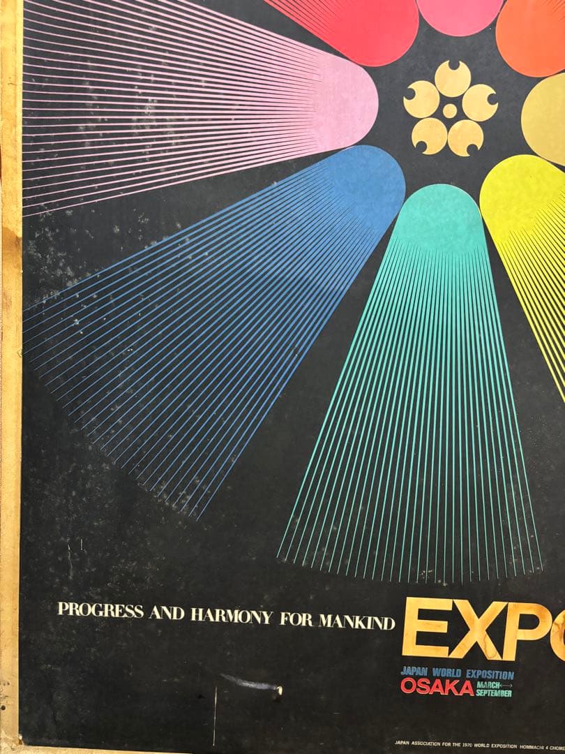 亀倉雄策「EXPO'70 」大阪万博ポスター 激レア試作品 - メルカリ