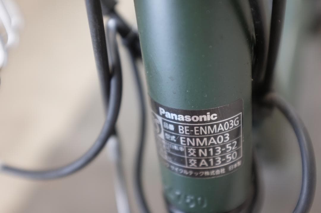 新基準★パナギュットアニーズ20インチ3段　13.2Ah（5点灯）充電器あり