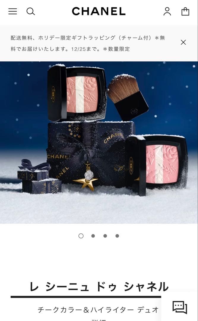 CHANEL 2025ホリデーレシーニュドゥシャネルチークペッシュルミエール