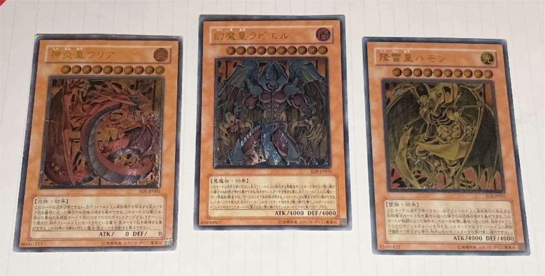 遊戯王三幻魔レリーフコンプセット