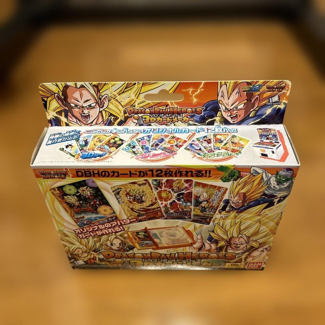 【新品未開封】ドラゴンボールヒーローズ 3Dカードメーカー