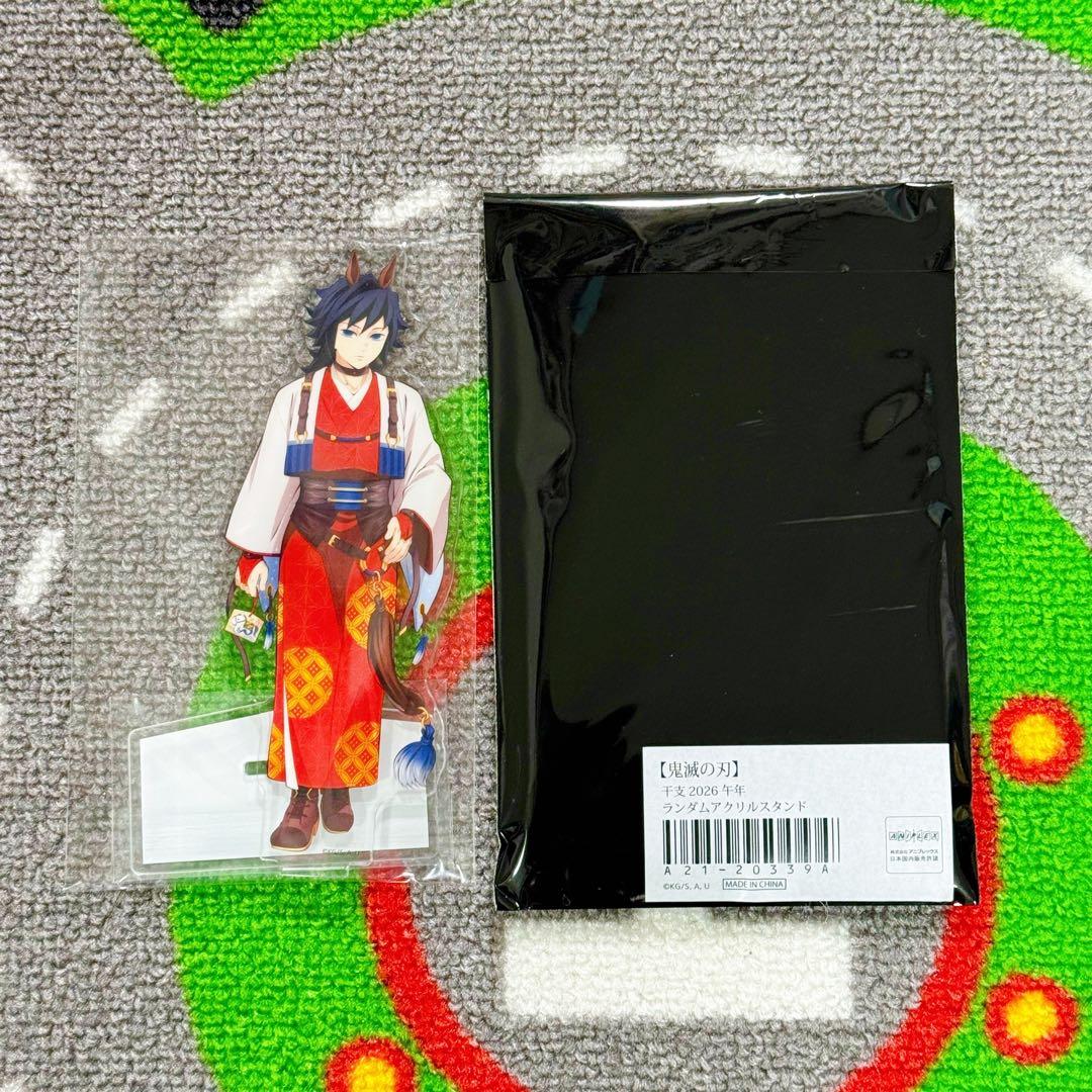 鬼滅の刃 冨岡義勇 午年 アクリルスタンド アクスタ ufotable 2026