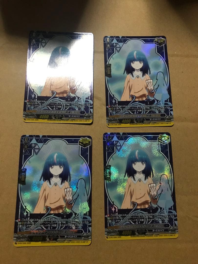 ヴァンガード ディヴァインスキル！ 明導ヒカリ 4枚 D-PR/1510 Divinez 明導ヒカリ(未来) PR | ヴァンガード,その他