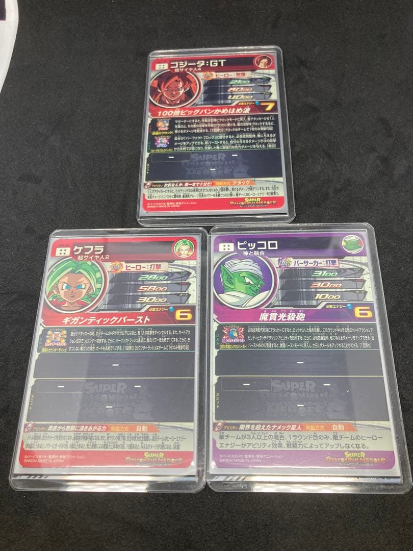 スーパードラゴンボールヒーローズ　13周年記念及び12周年記念フルコンプリート