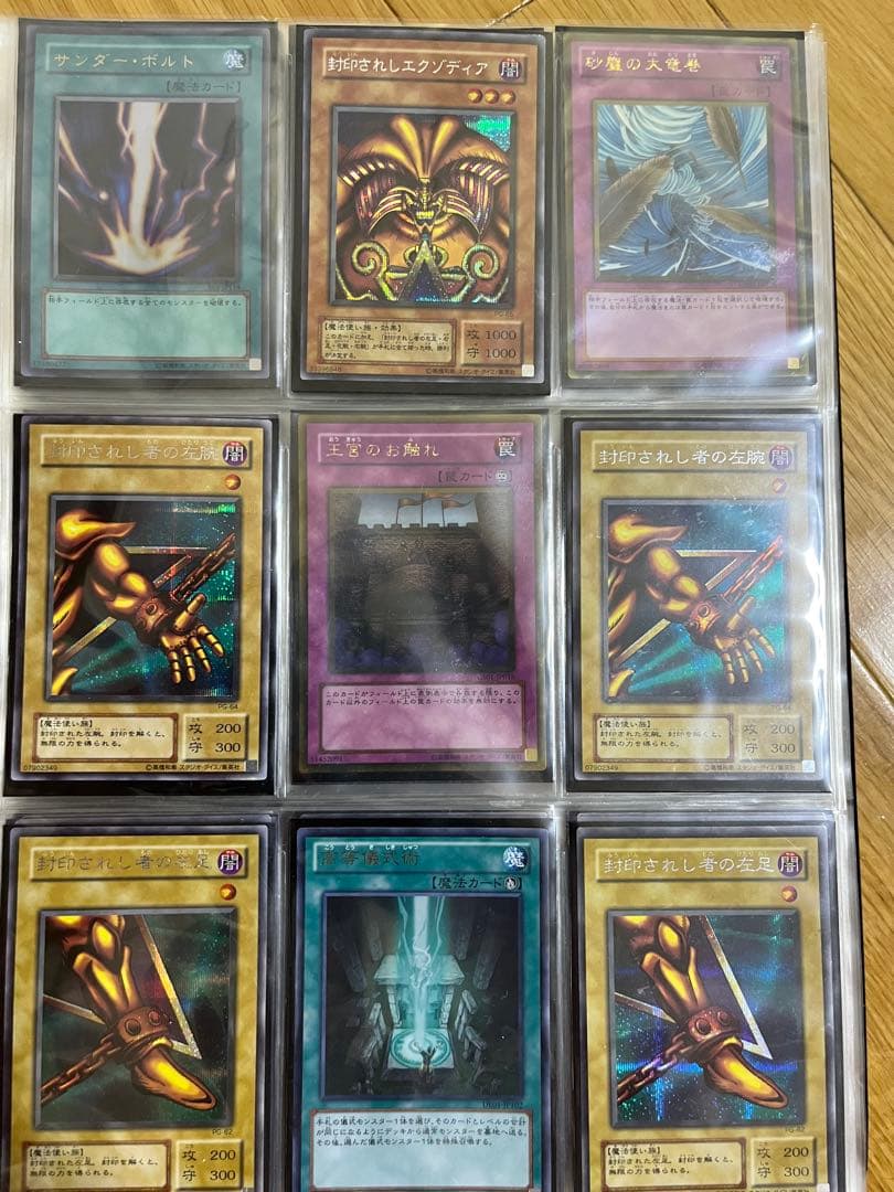 遊戯王カード引退品